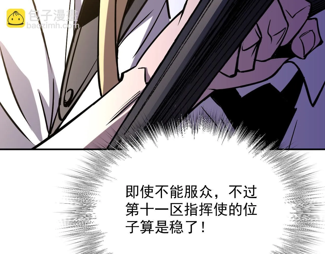 18-海莎的能力 第27页