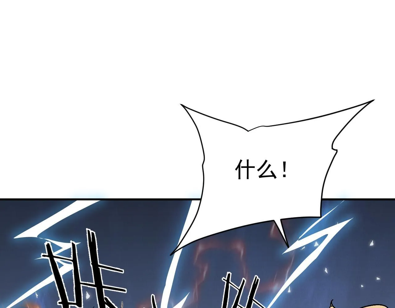18-海莎的能力 第32页