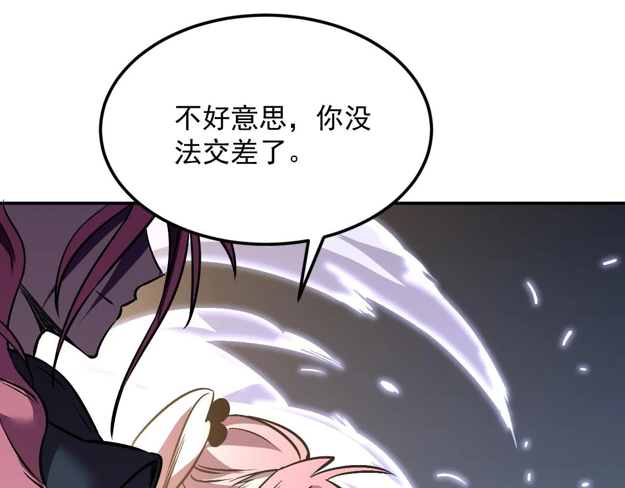 18-海莎的能力 第35页