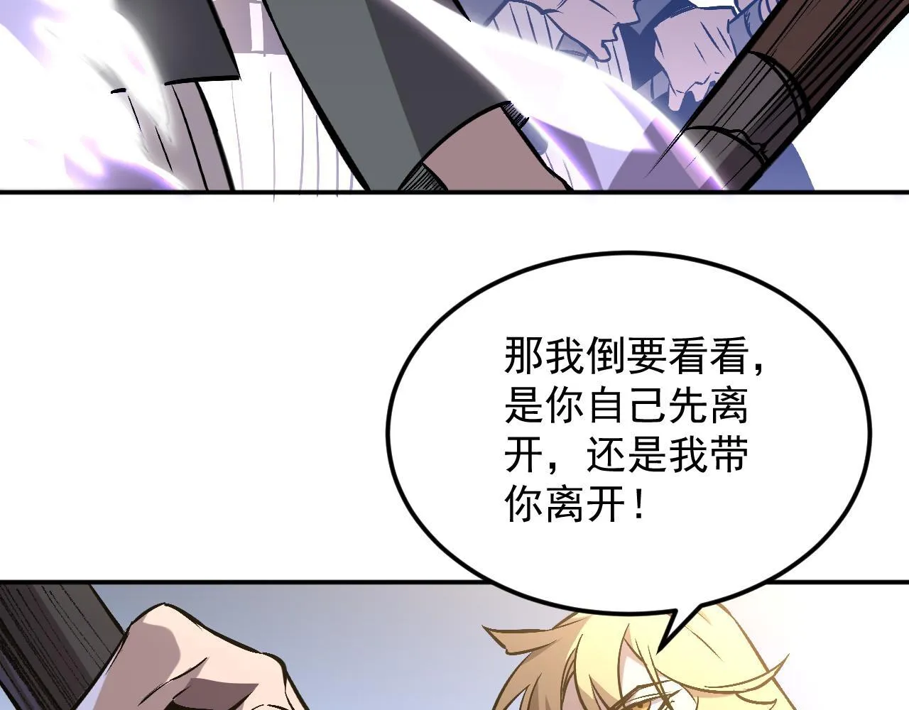 18-海莎的能力 第37页