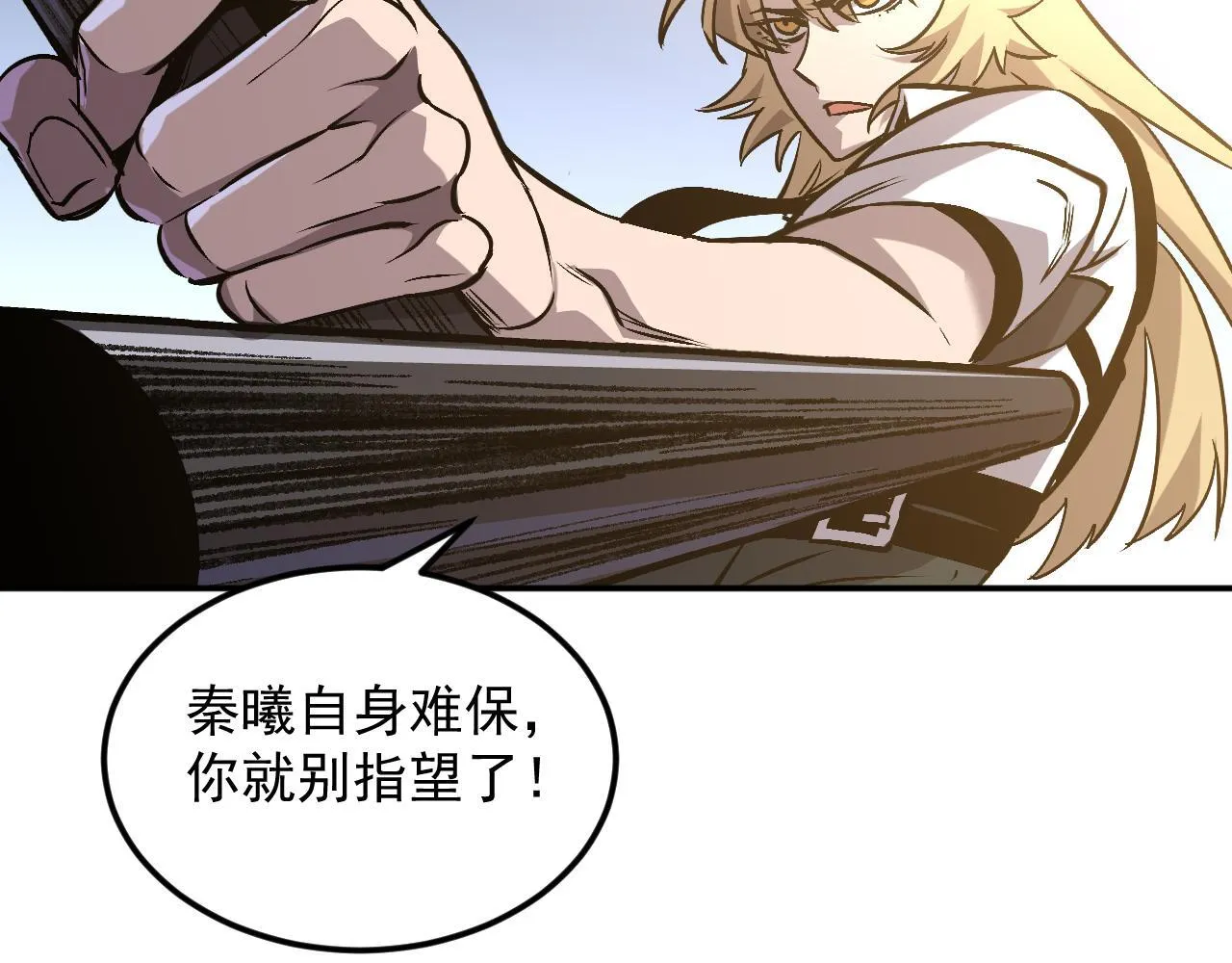 18-海莎的能力 第38页