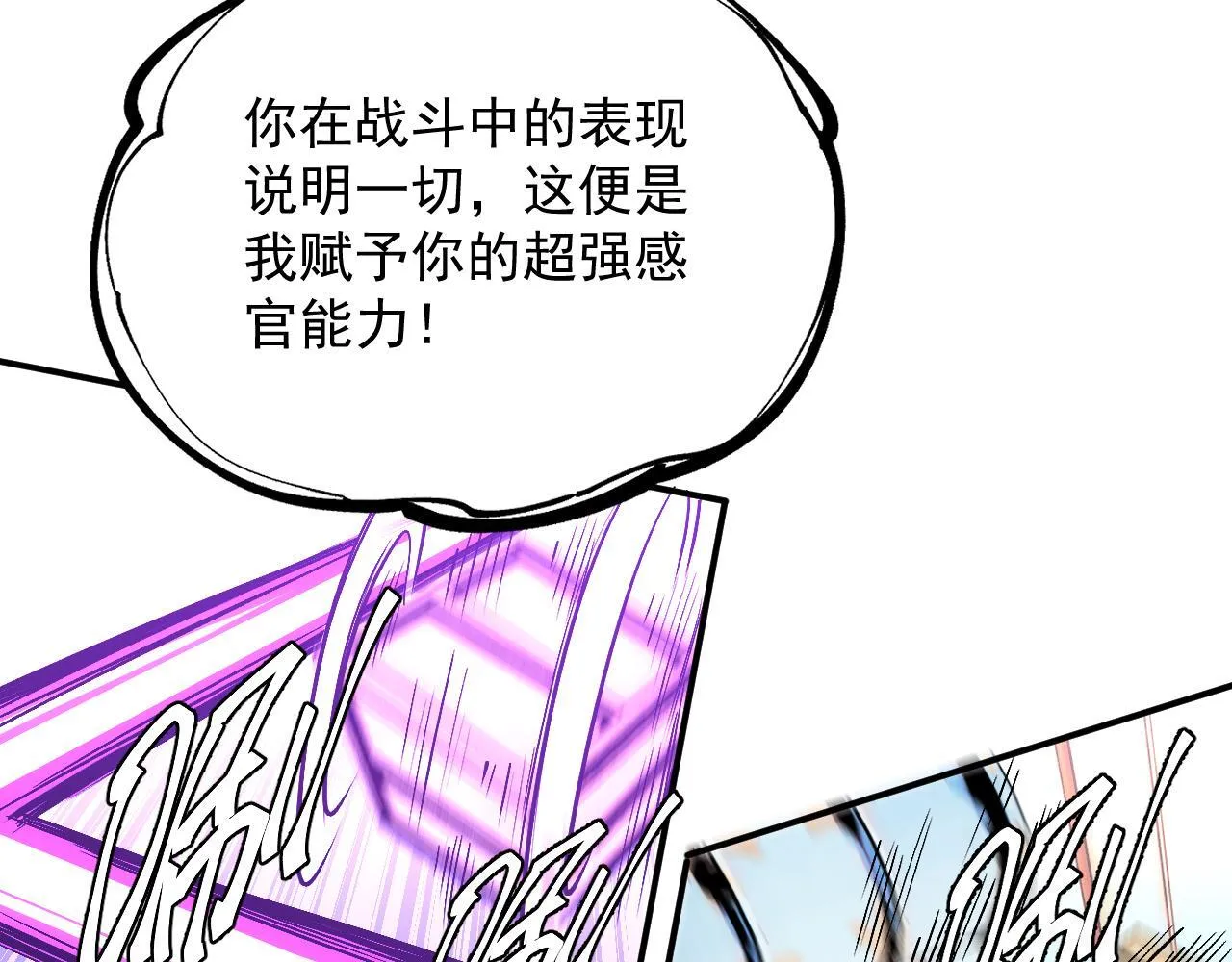18-海莎的能力 第47页