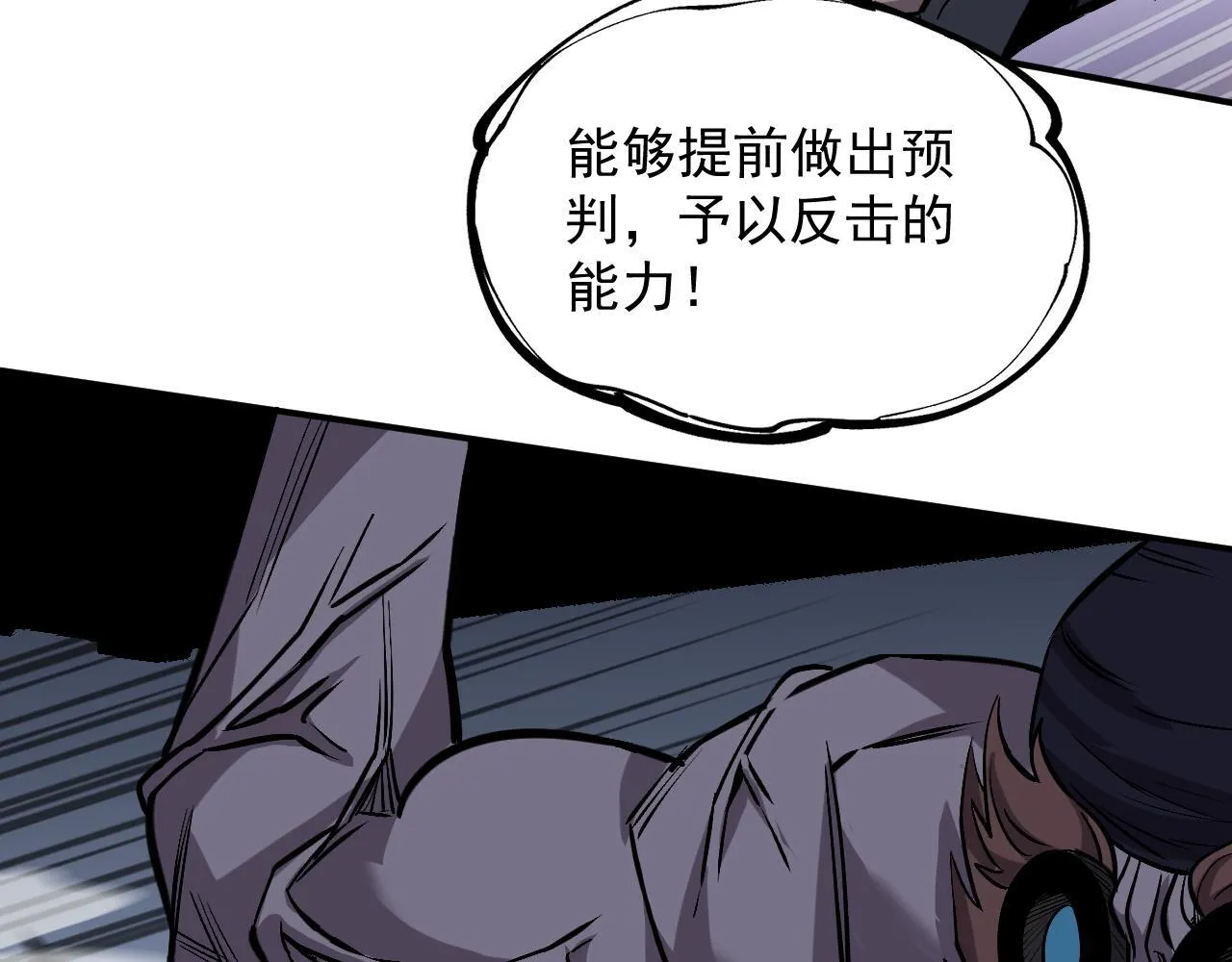 18-海莎的能力 第52页