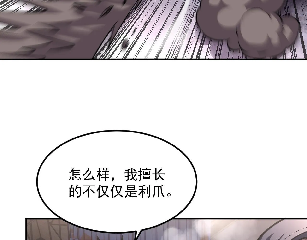 18-海莎的能力 第70页
