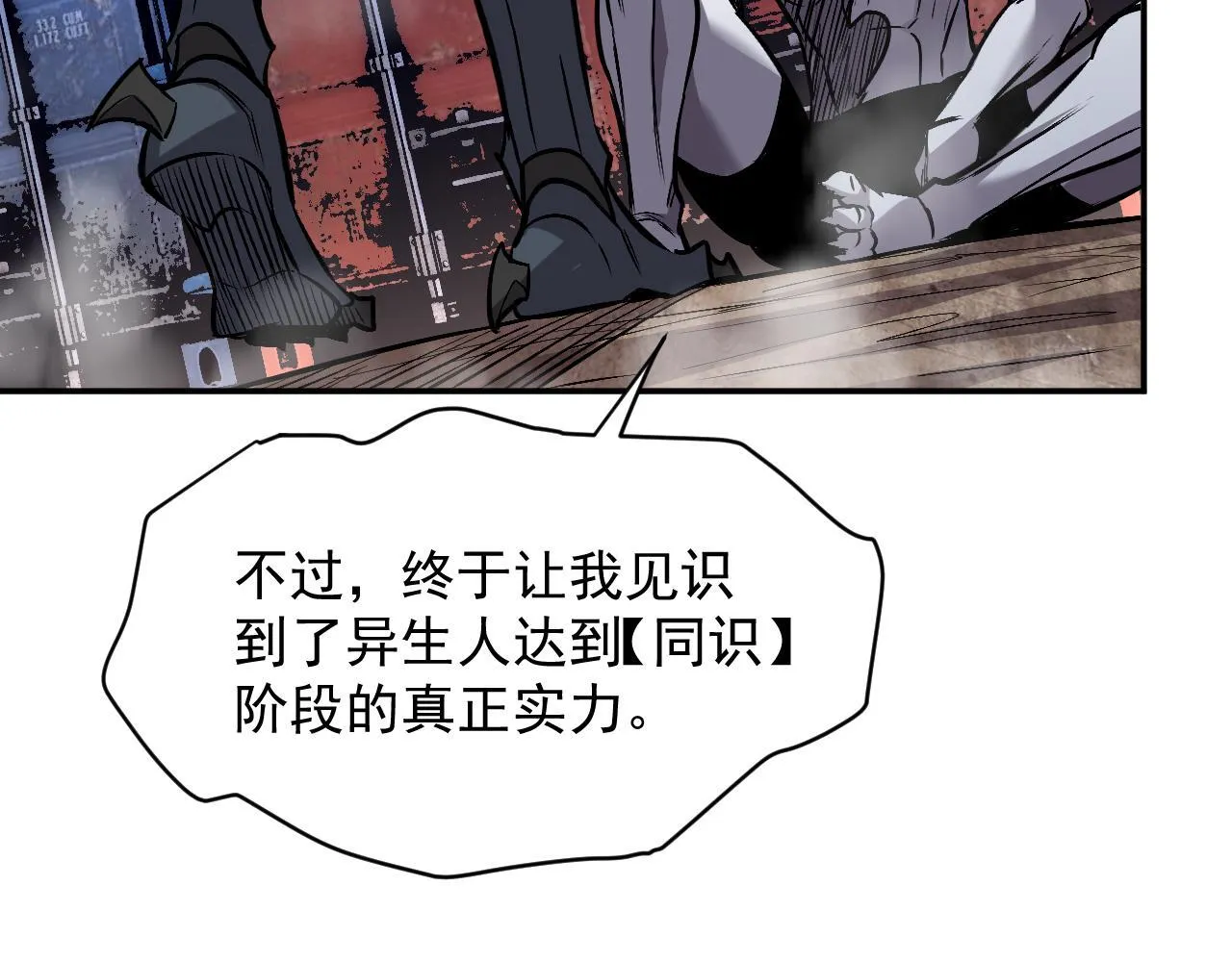 18-海莎的能力 第73页