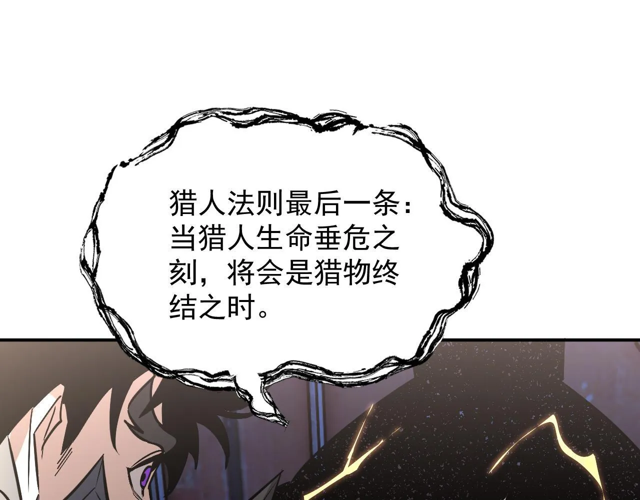18-海莎的能力 第79页