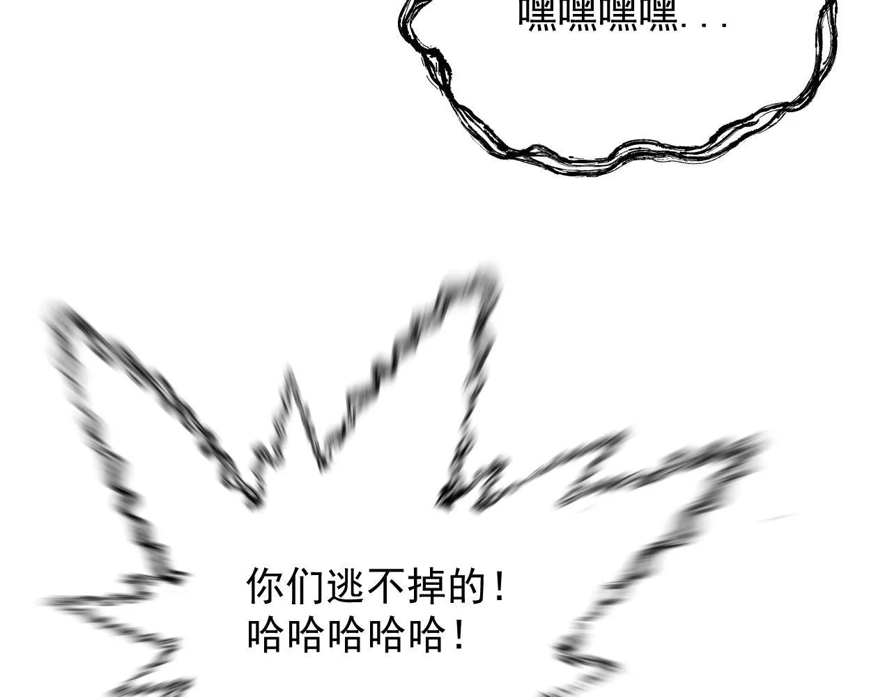 18-海莎的能力 第87页