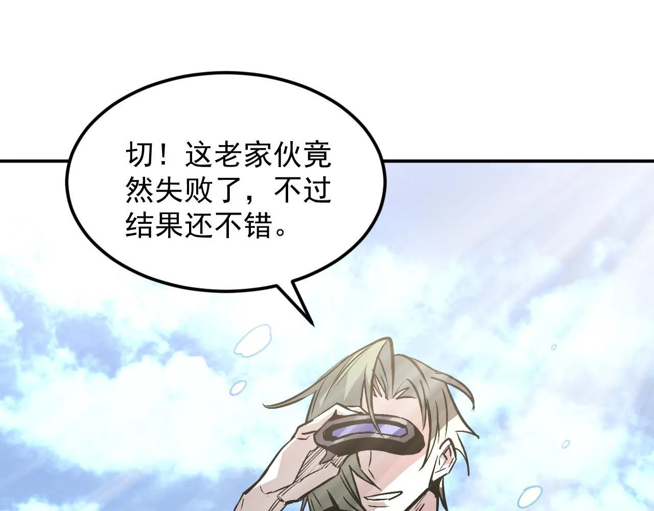 18-海莎的能力 第103页