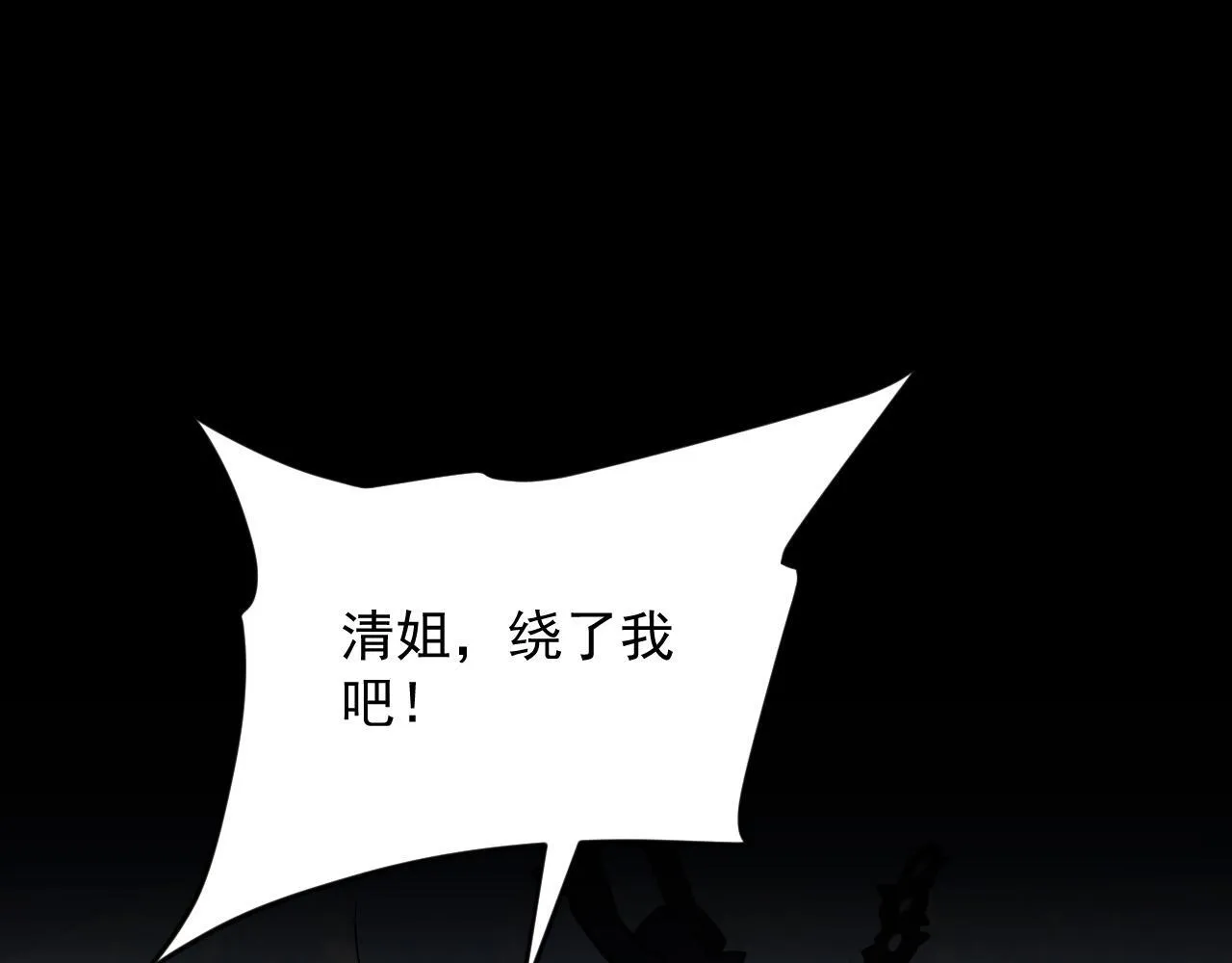18-海莎的能力 第115页