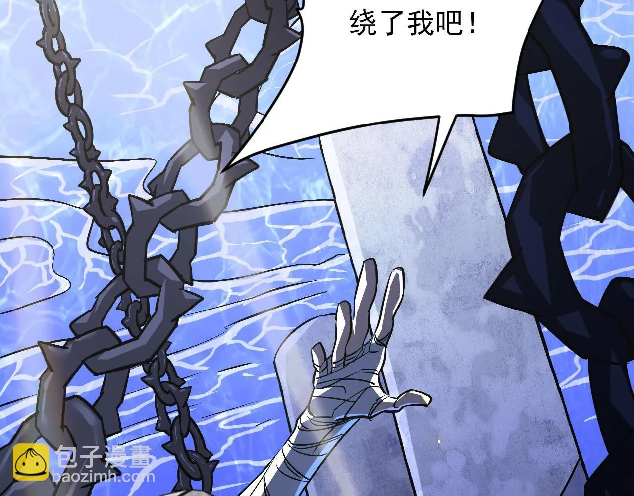 19-何罗神 第3页
