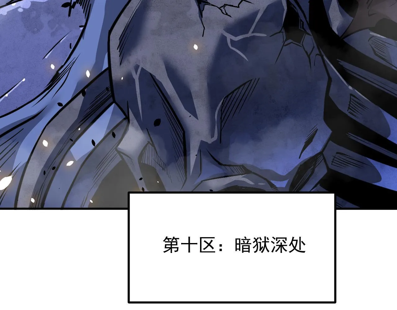 19-何罗神 第8页