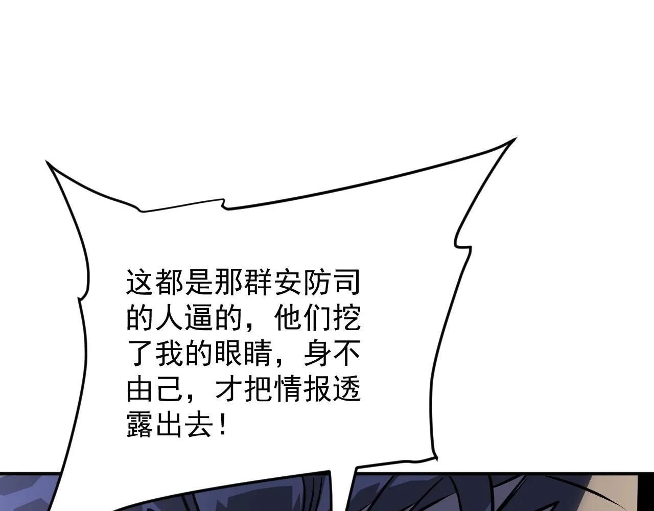 19-何罗神 第9页