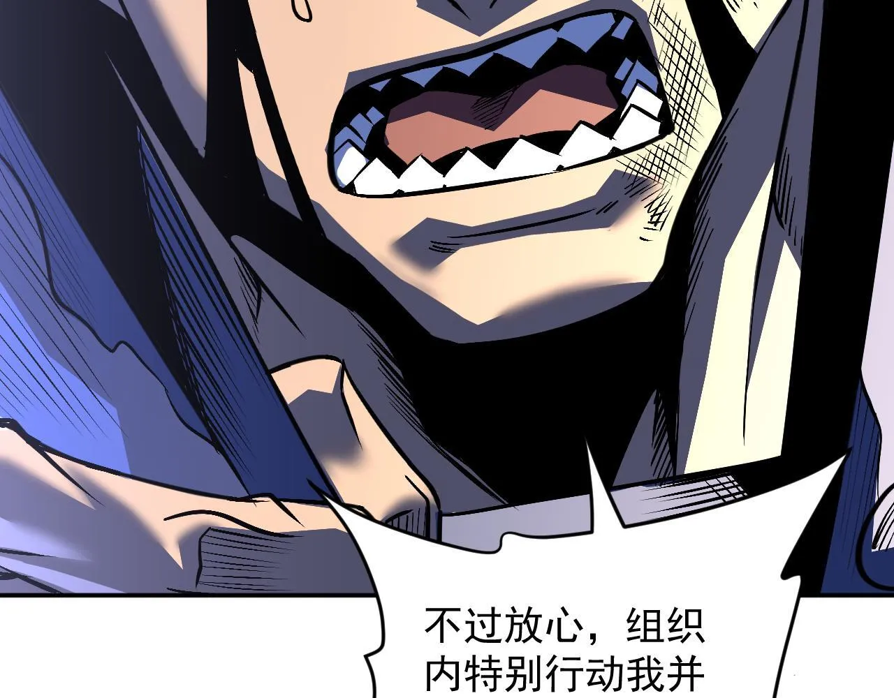 19-何罗神 第11页