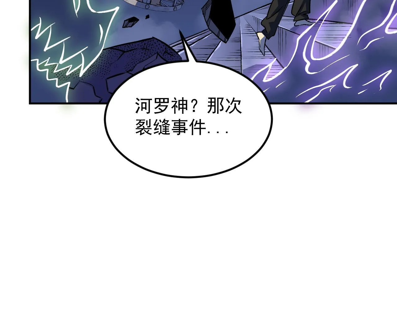 19-何罗神 第14页