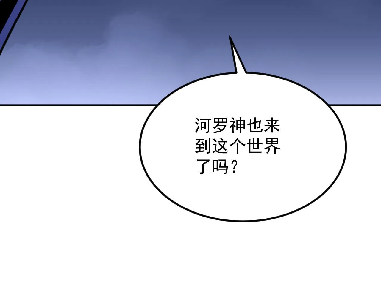 19-何罗神 第16页