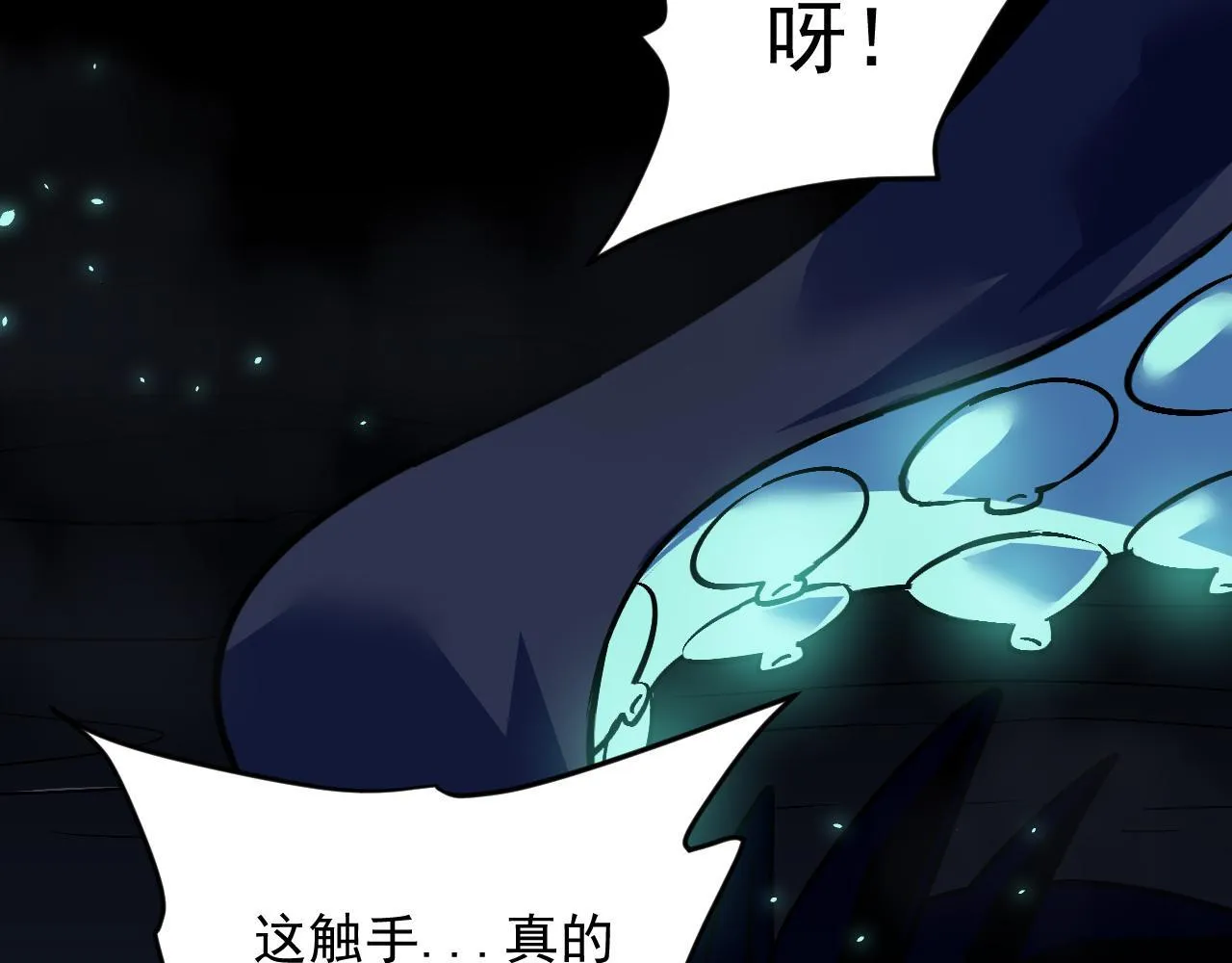 19-何罗神 第21页