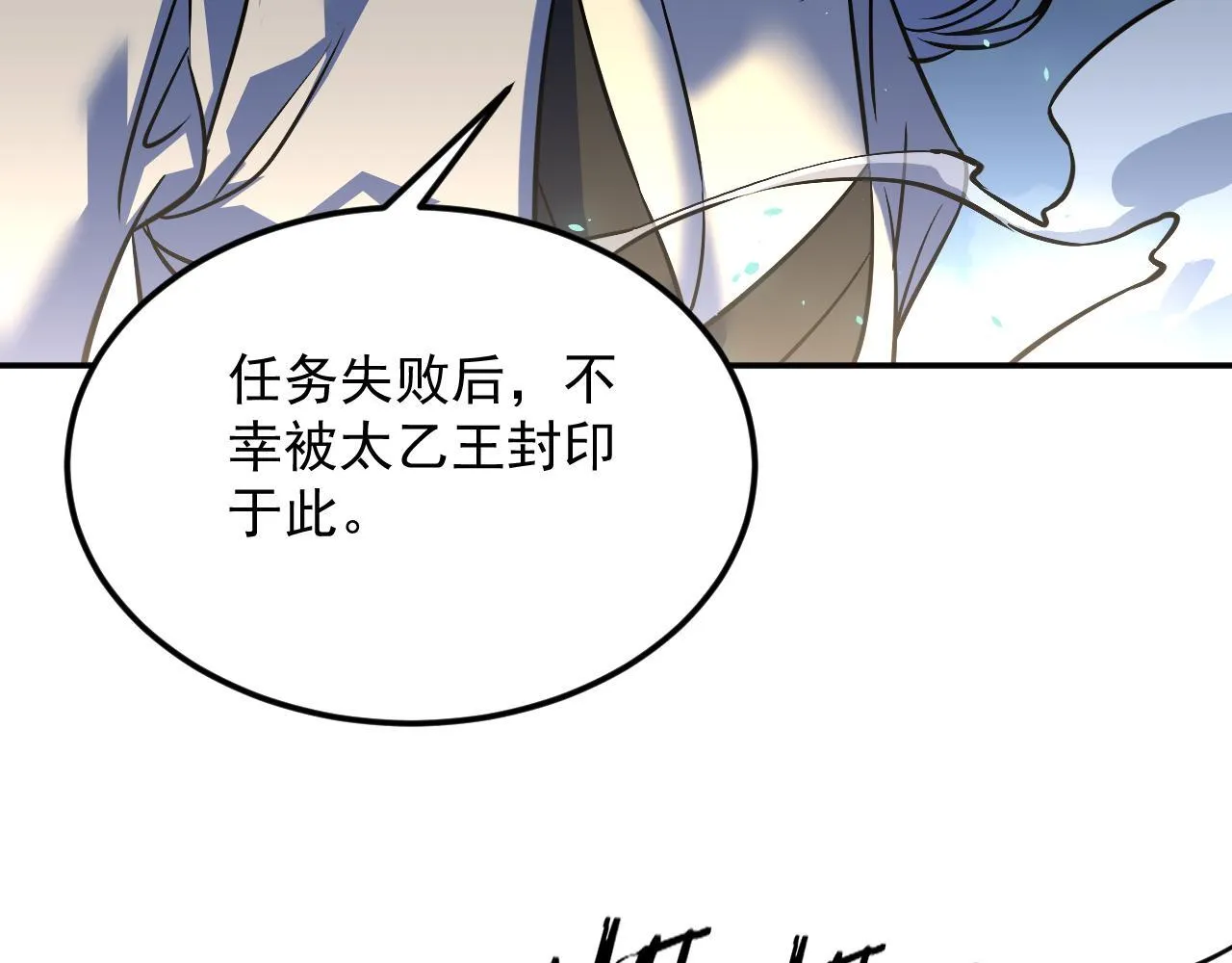19-何罗神 第29页