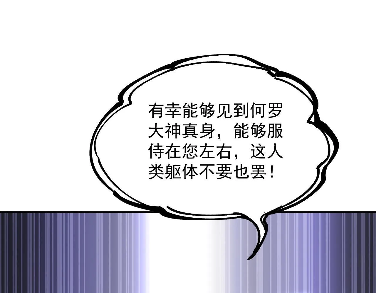 19-何罗神 第34页