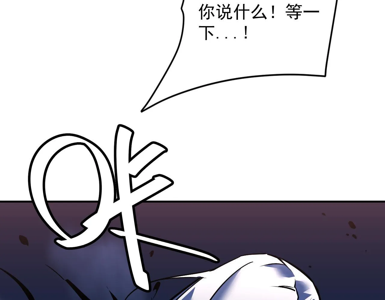 19-何罗神 第37页