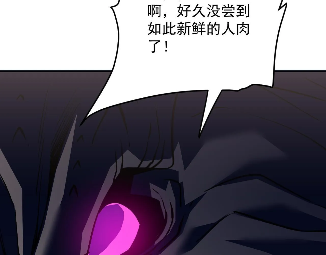19-何罗神 第40页