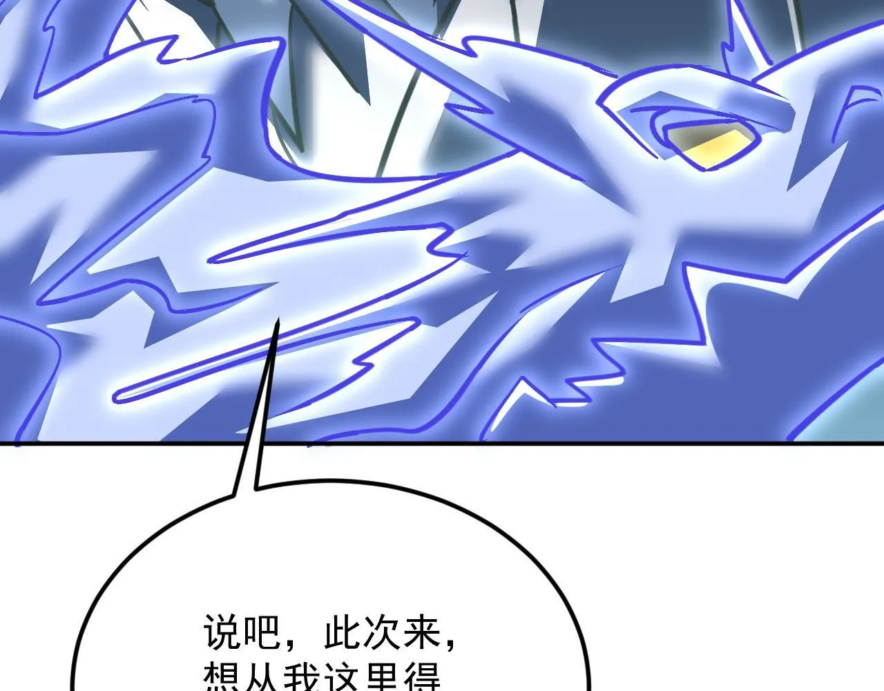 19-何罗神 第43页
