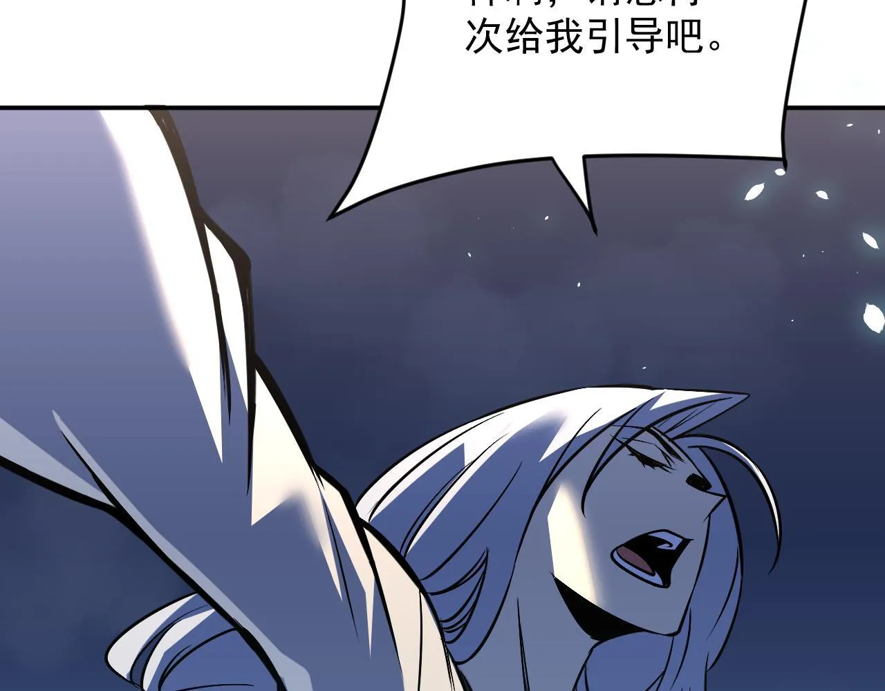 19-何罗神 第45页