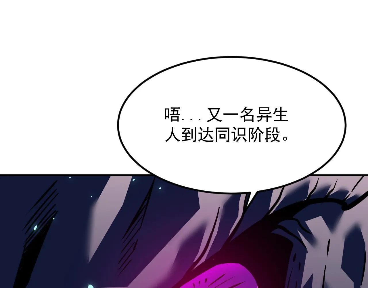 19-何罗神 第53页