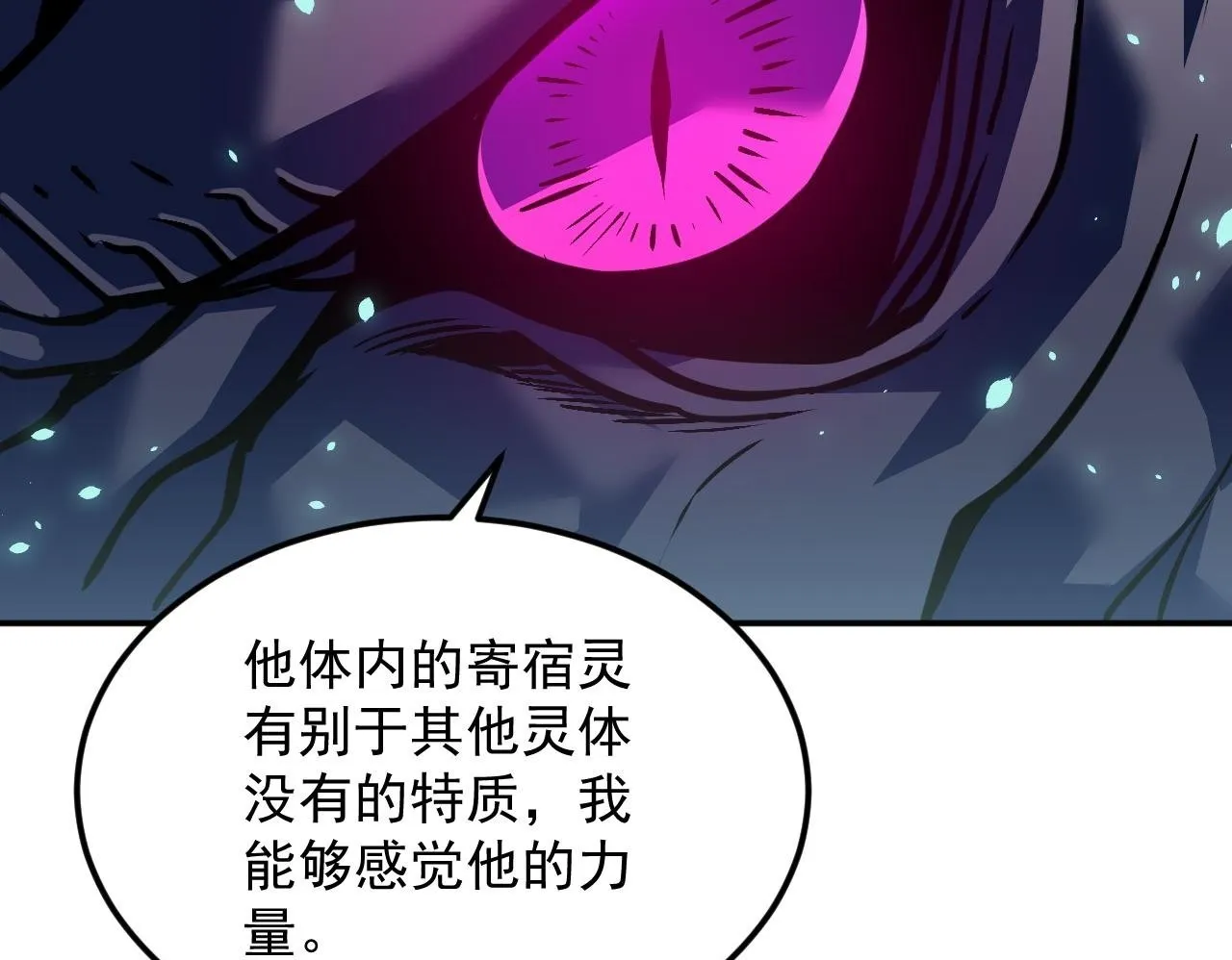 19-何罗神 第54页