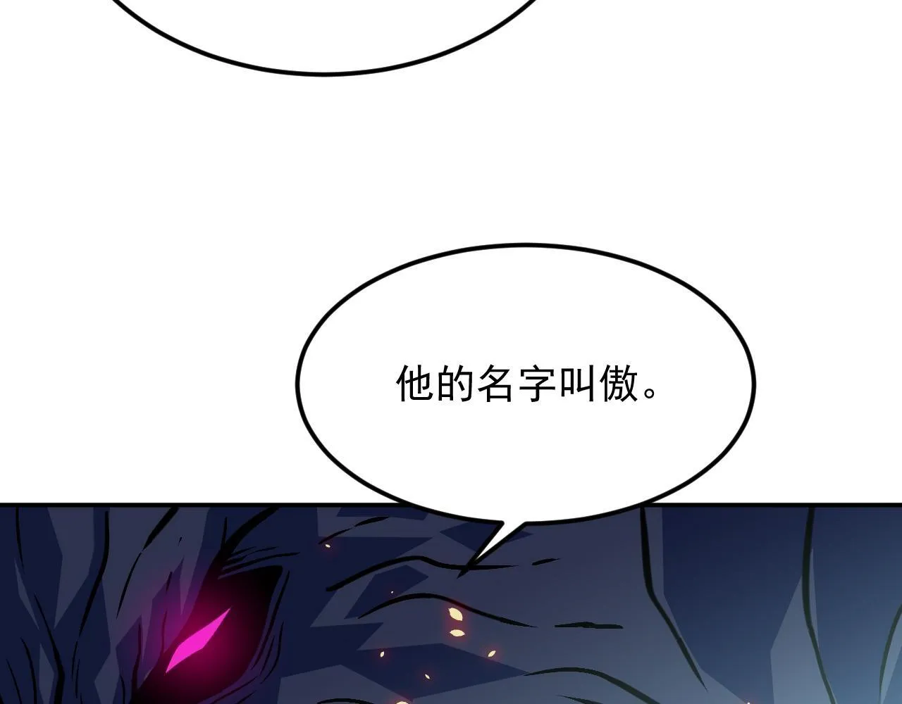 19-何罗神 第55页
