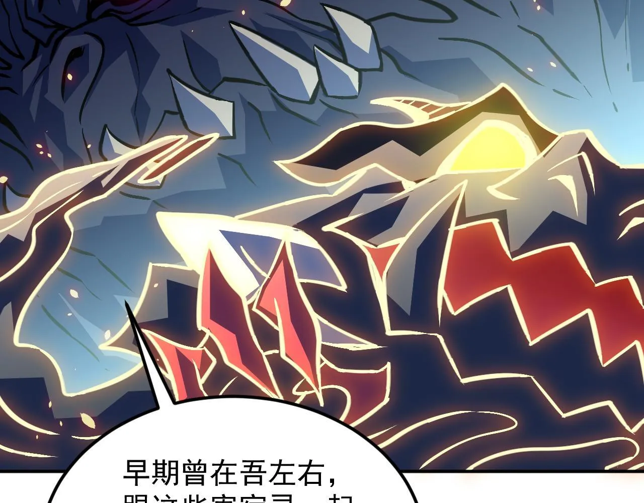 19-何罗神 第56页