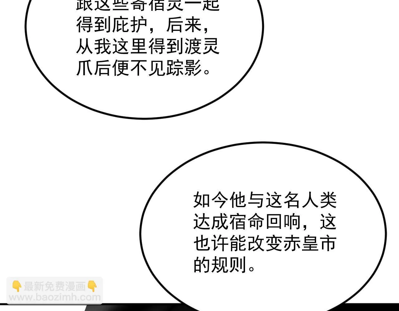 19-何罗神 第57页