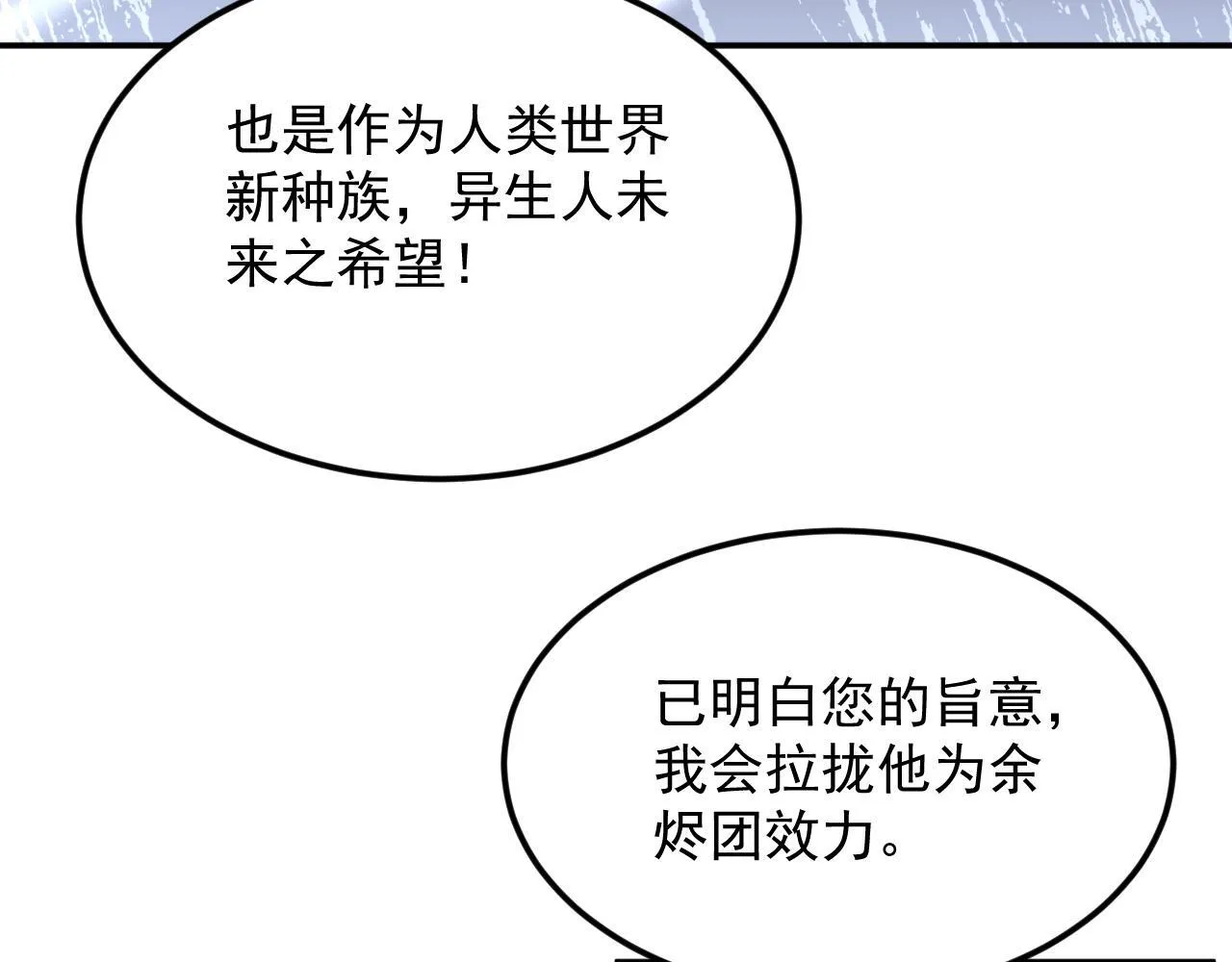 19-何罗神 第60页