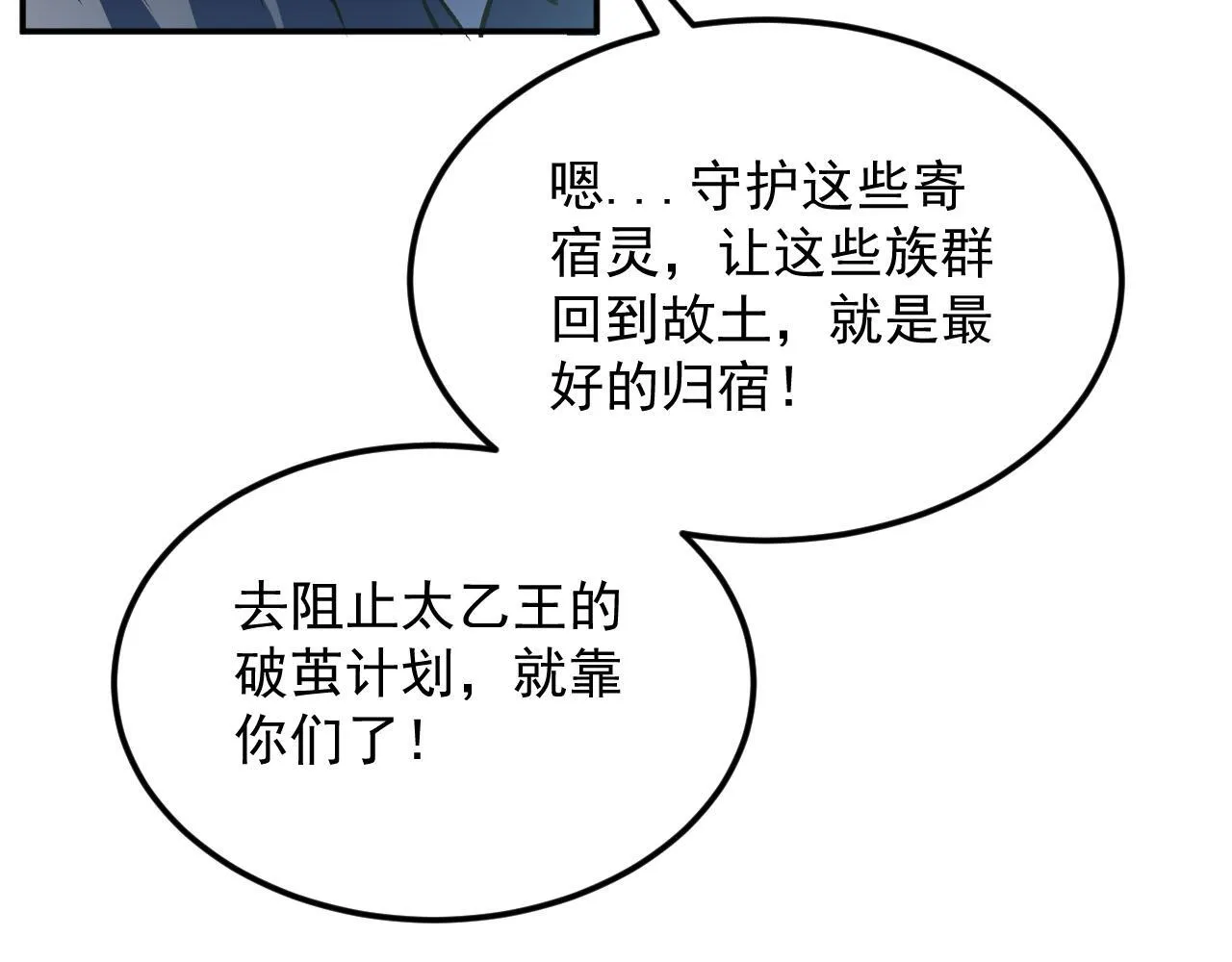 19-何罗神 第64页