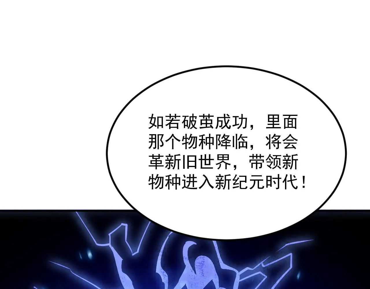 19-何罗神 第65页