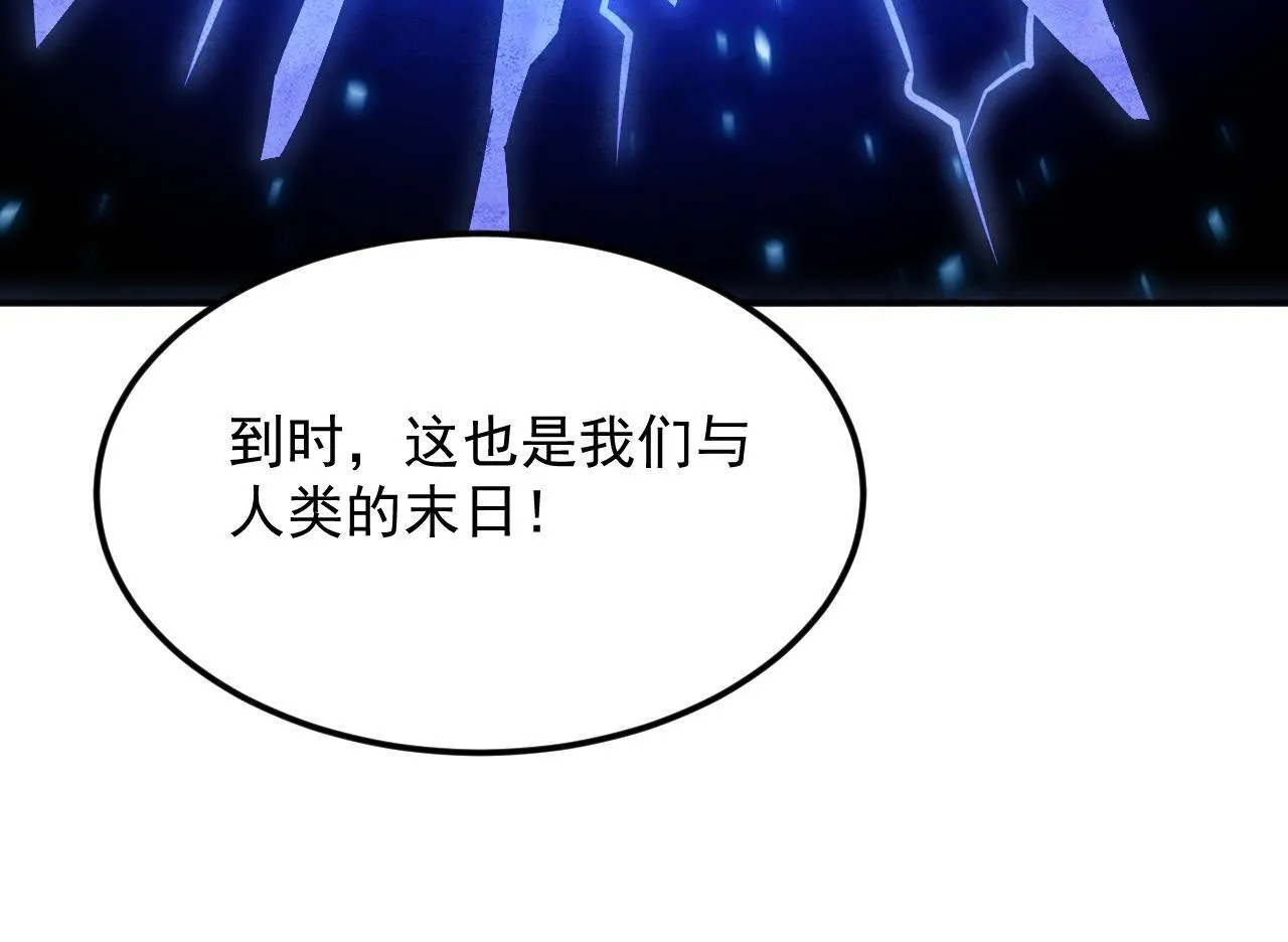 19-何罗神 第68页