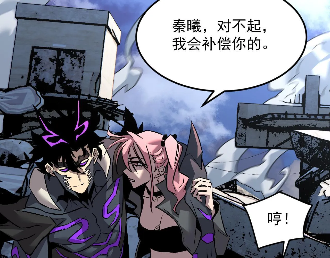 19-何罗神 第70页
