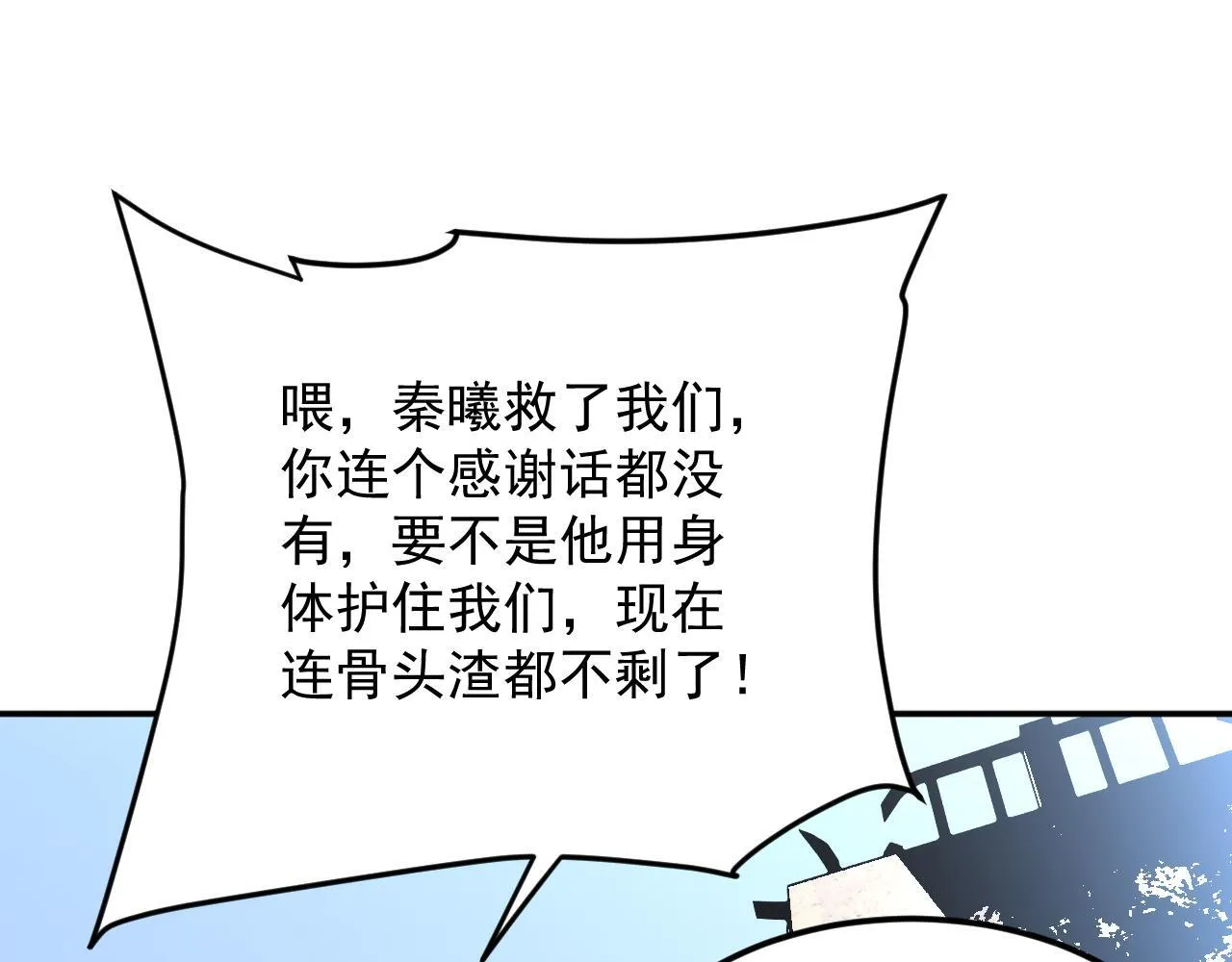 19-何罗神 第72页