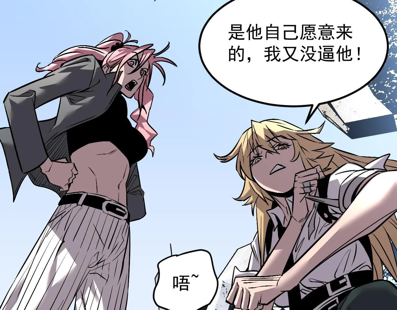 19-何罗神 第73页