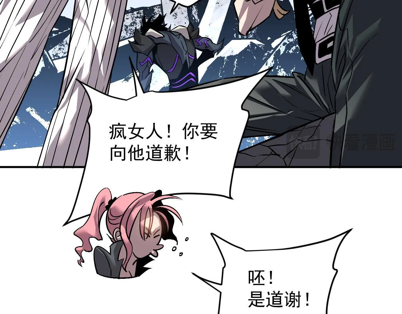 19-何罗神 第74页