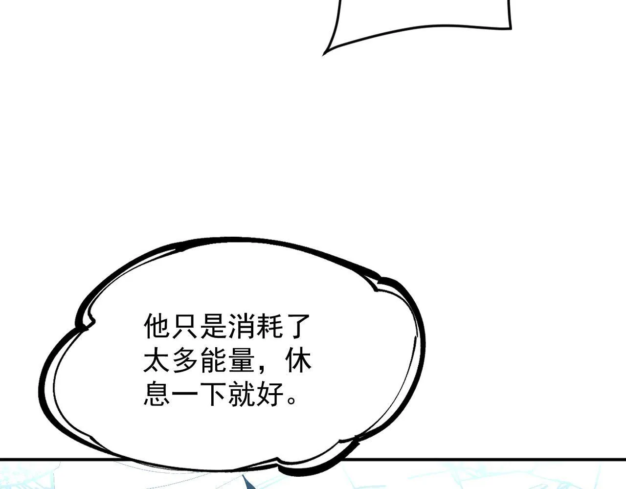 19-何罗神 第75页