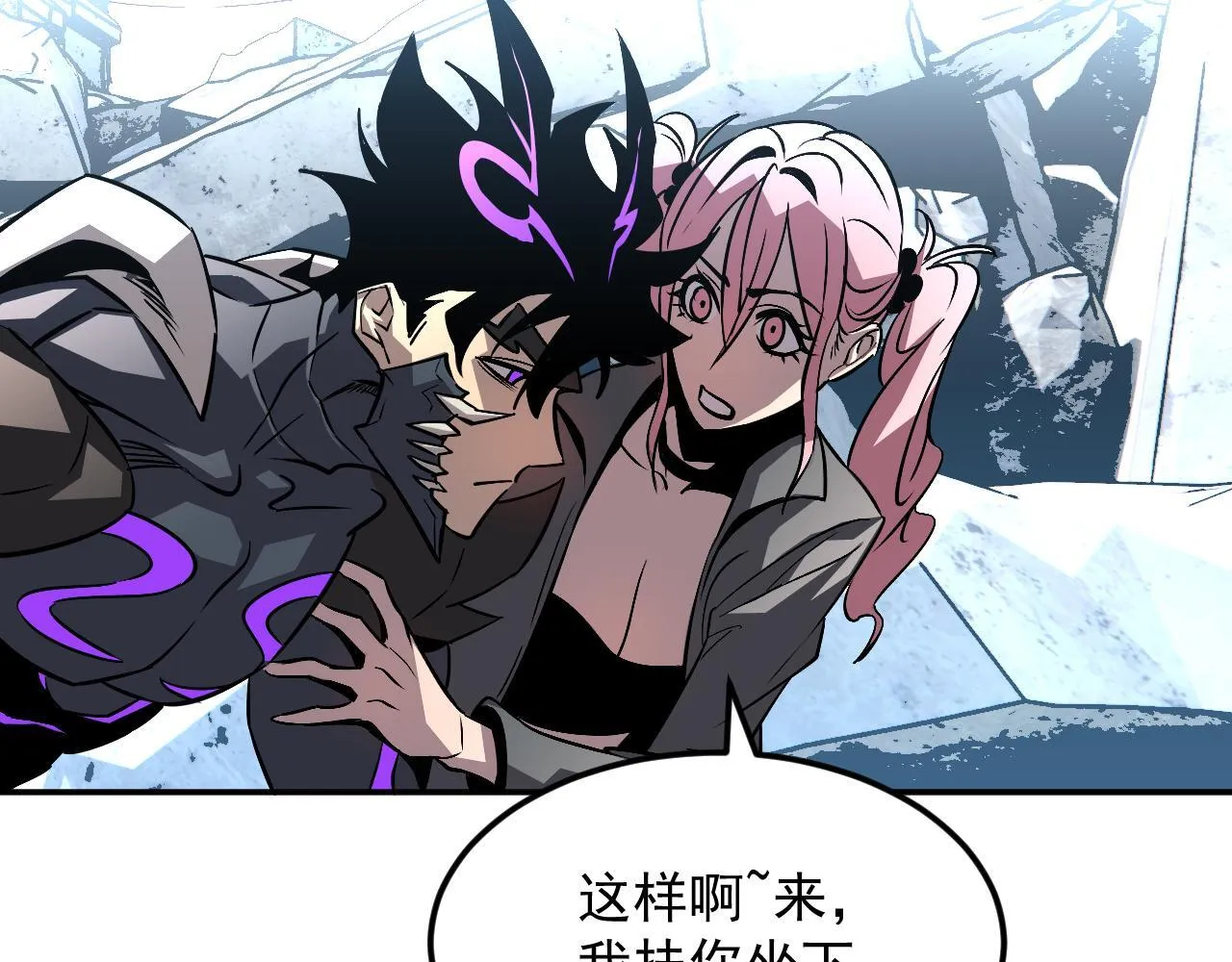 19-何罗神 第76页