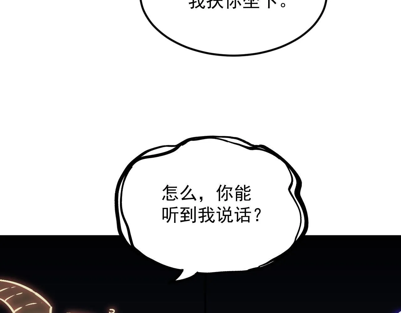 19-何罗神 第77页