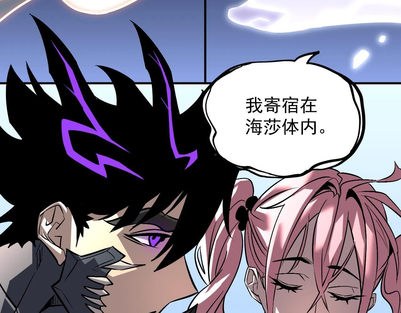 19-何罗神 第79页