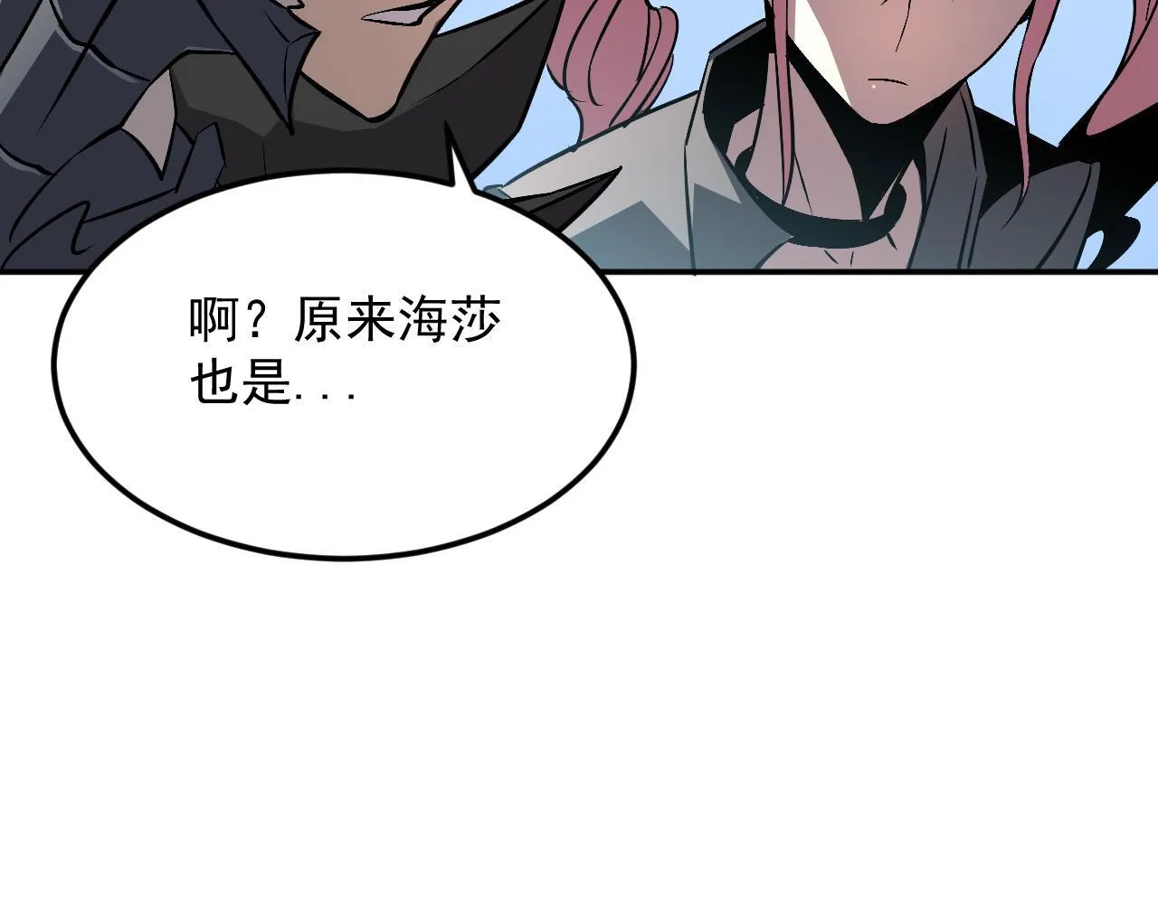 19-何罗神 第80页