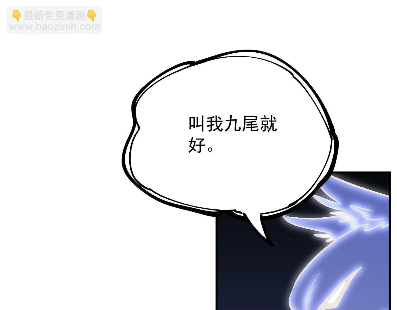 19-何罗神 第82页