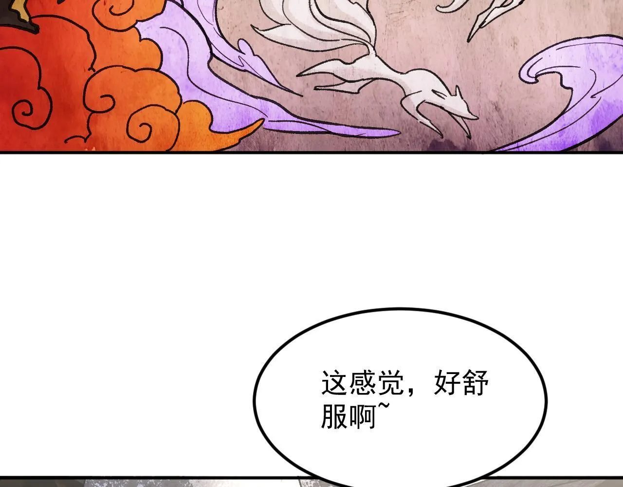 19-何罗神 第88页