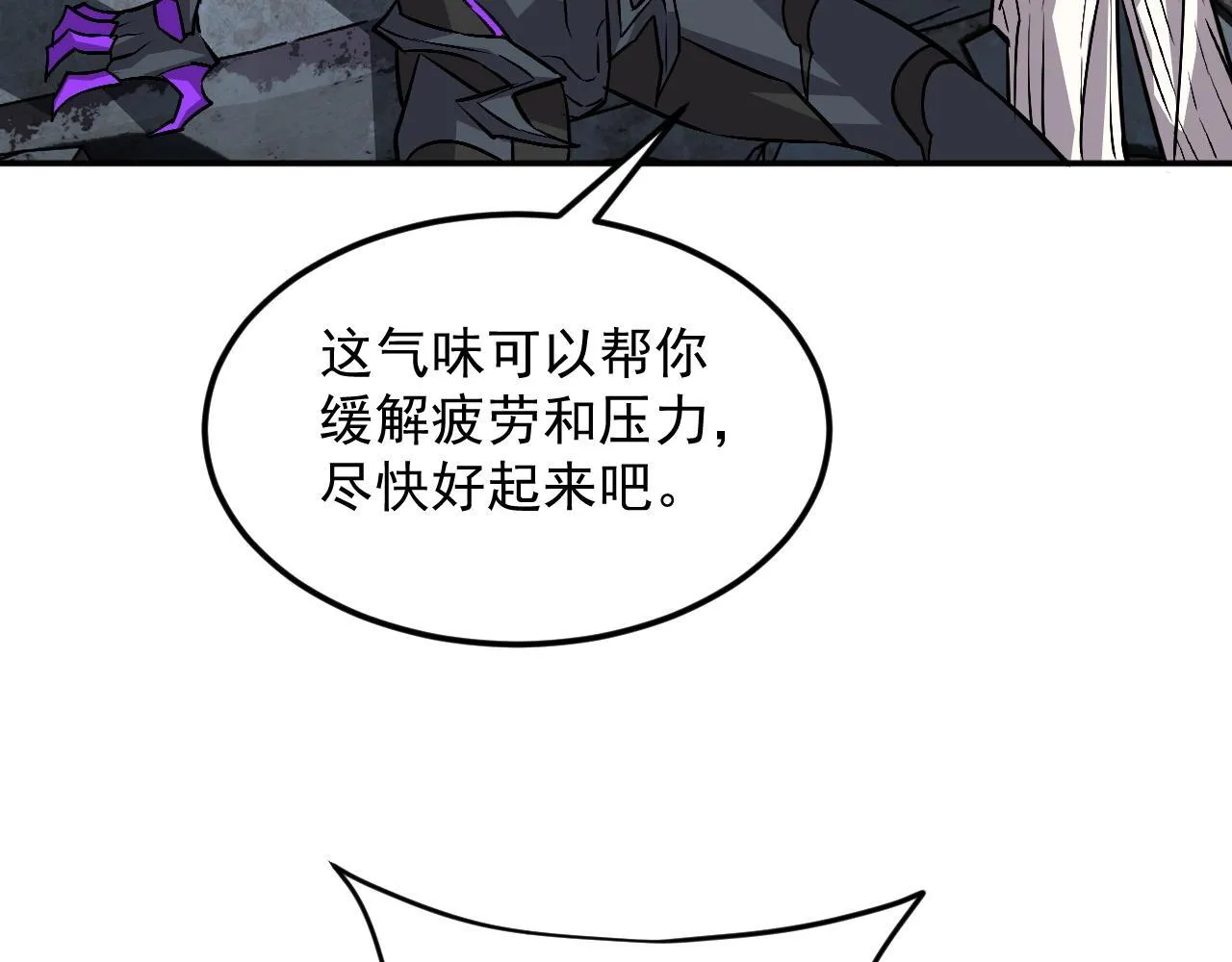 19-何罗神 第90页