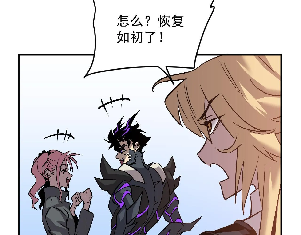 19-何罗神 第91页