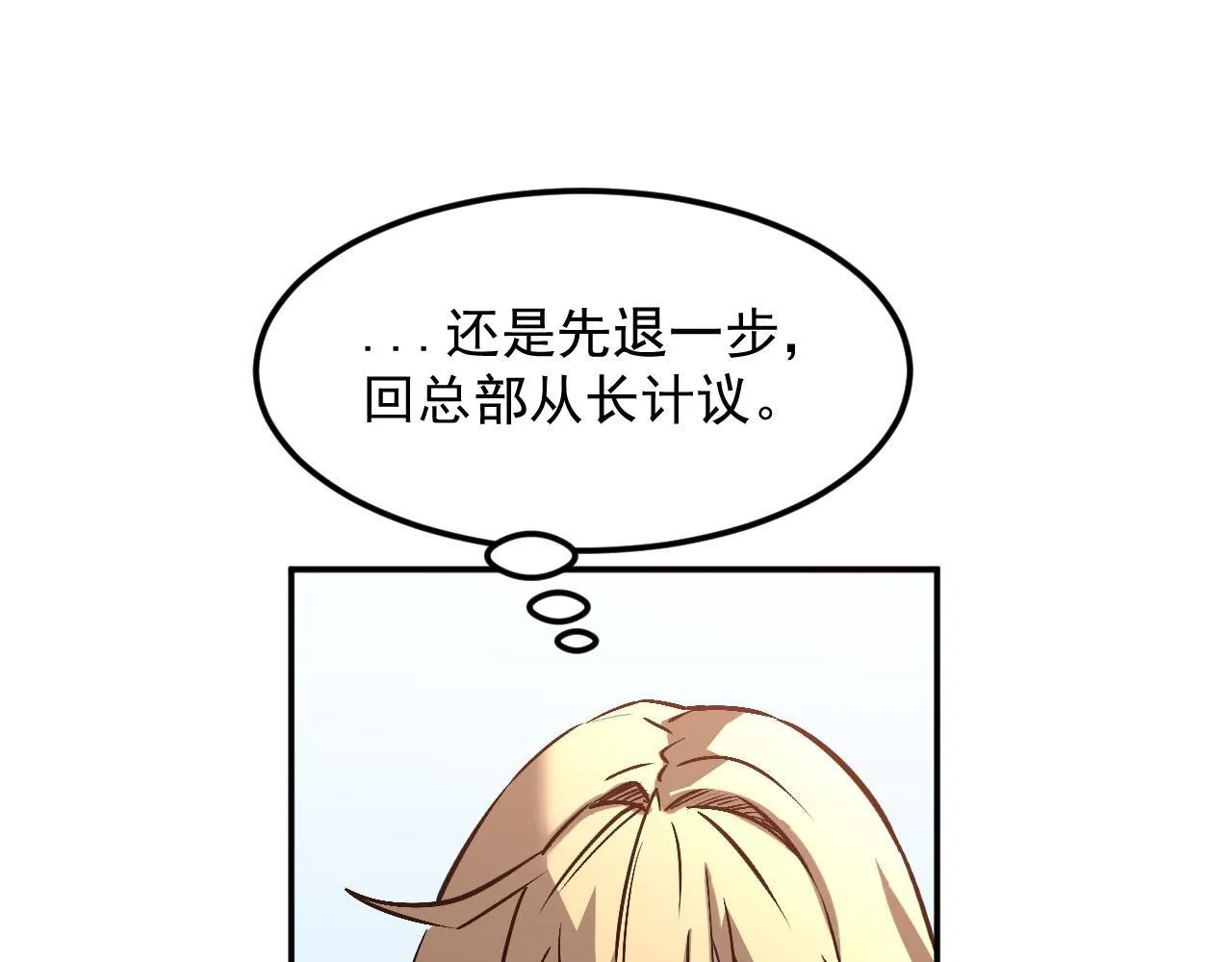 19-何罗神 第94页