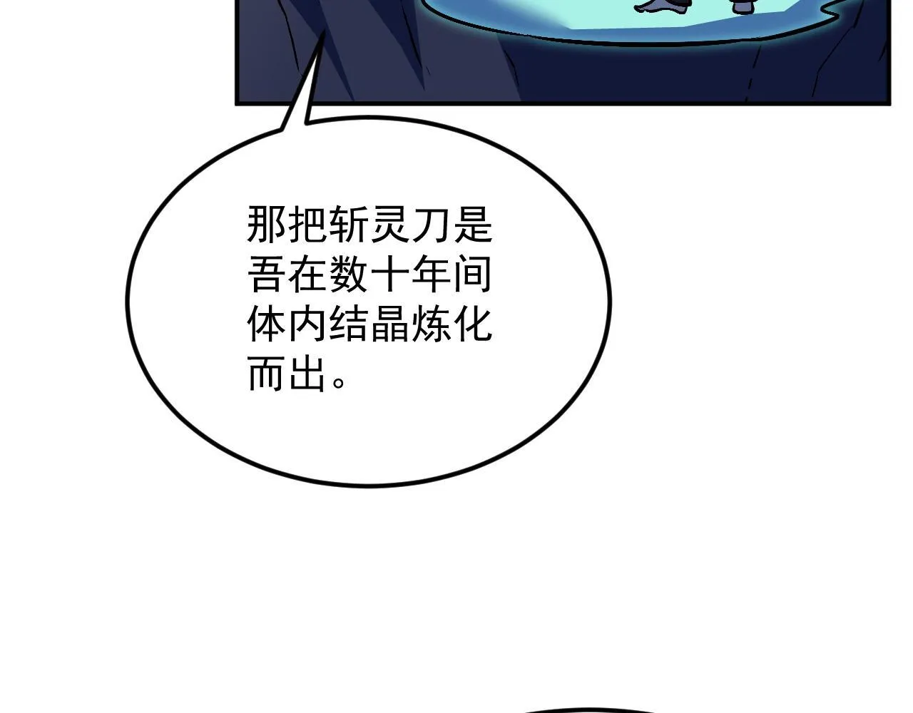 19-何罗神 第107页